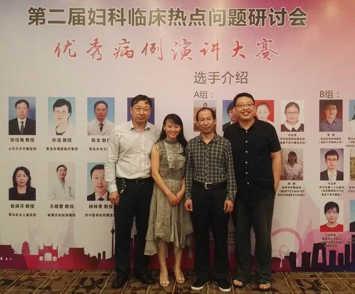 徐麗、常慧在全省婦科中青年醫(yī)師病歷演講比賽上獲佳績