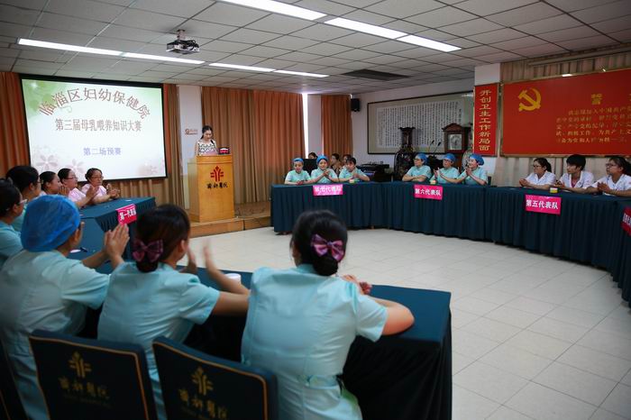 臨淄區(qū)婦幼保健院成功舉辦 第三屆母乳喂養(yǎng)知識大賽