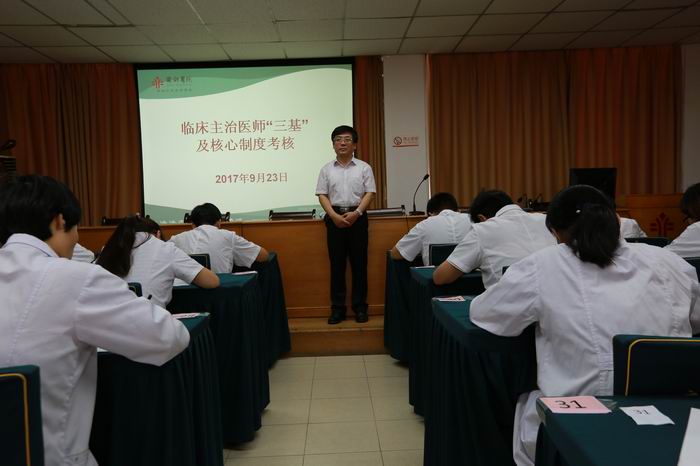 區(qū)婦保院“沙場”秋點兵 ——中級職稱“三基”及核心制度考核