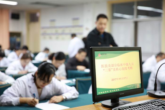 醫(yī)技科室及部分臨床科室中級(jí)人員 “三基”及核心制度考核