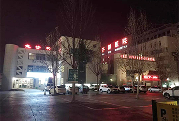 齊都醫(yī)院：春節(jié)守護不松懈