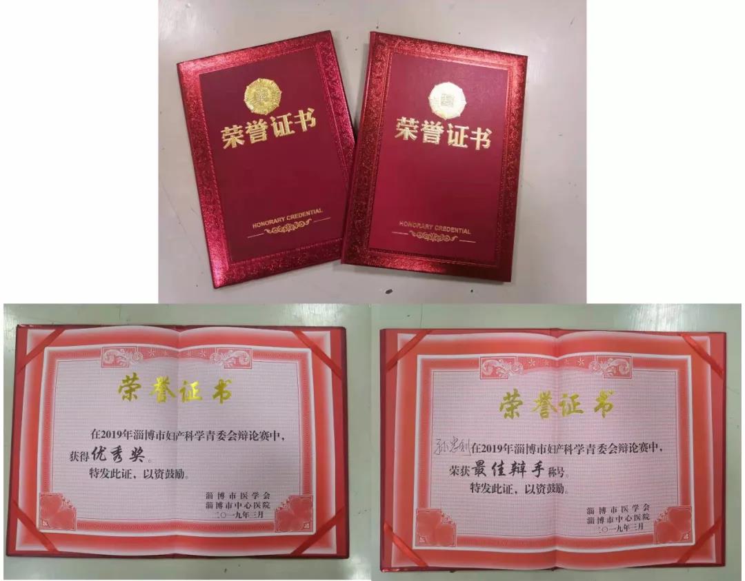 齊都醫(yī)院醫(yī)生孫忠利在淄博市青年醫(yī)師辯論賽中獲得“最佳辯手”