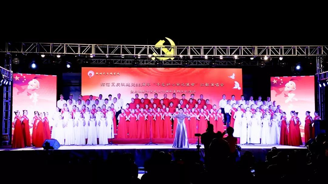 慶中國共產(chǎn)黨建黨98周年紅歌會