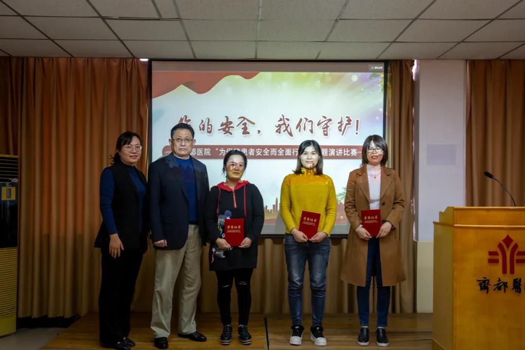 齊都醫(yī)院開展“為保障患者安全而全面行動”專題講座
