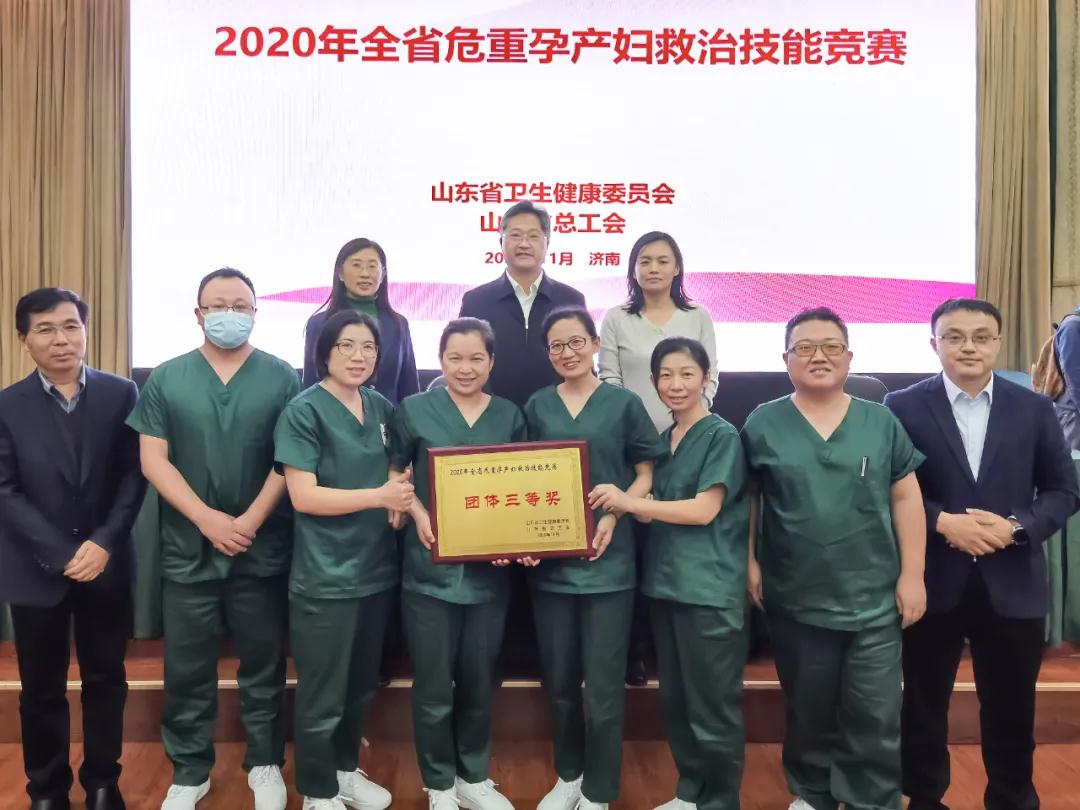 省賽｜危重癥孕產(chǎn)婦救治競(jìng)賽團(tuán)體第三名