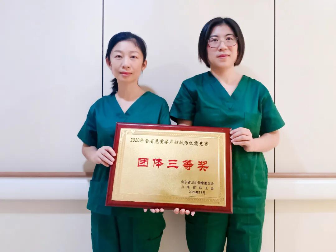省賽｜危重癥孕產(chǎn)婦救治競(jìng)賽團(tuán)體第三名