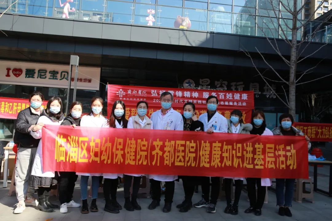 學(xué)雷鋒活動日義診走進魚鹽里、齊都花園