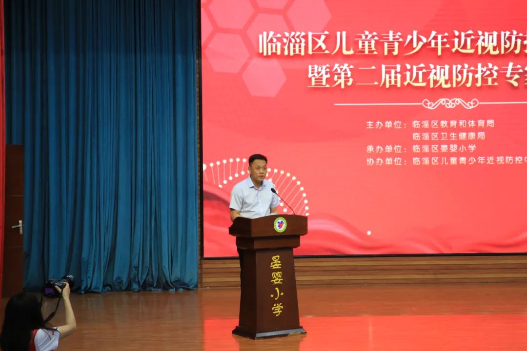 臨淄區(qū)召開(kāi)青少年近視防控推進(jìn)會(huì)議