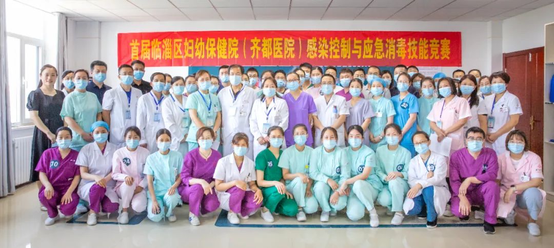 齊都醫(yī)院組織新冠肺炎感染控制與應急消毒技能競賽