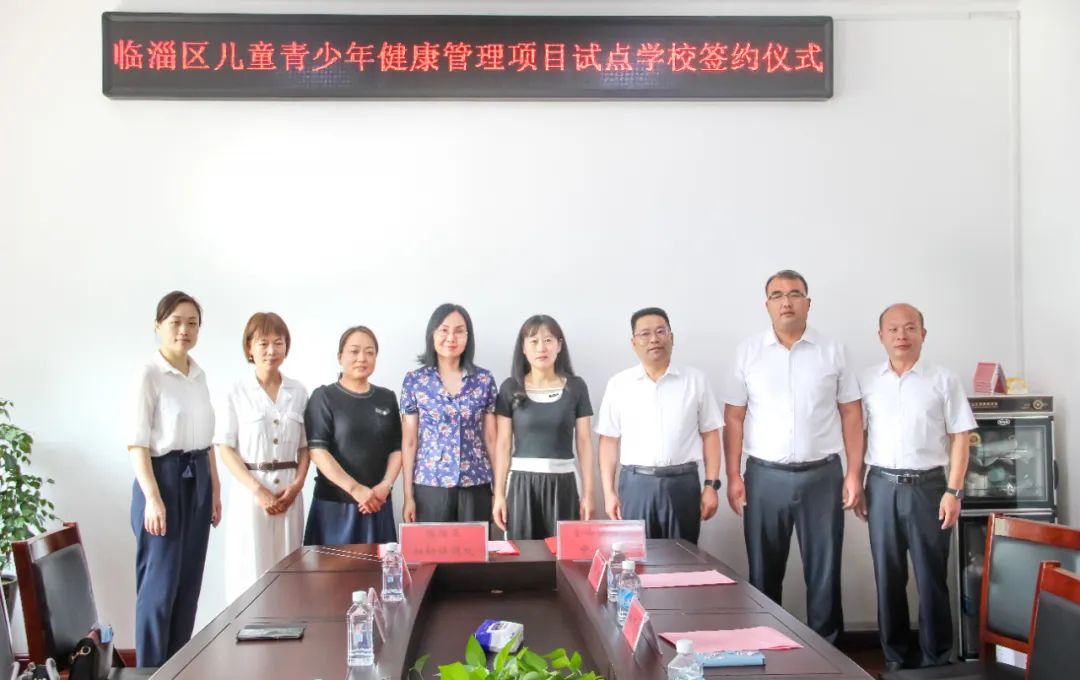 臨淄區(qū)婦幼保健（齊都醫(yī)院）與金嶺中心校舉辦青少年健康管理項目試點學校簽約
