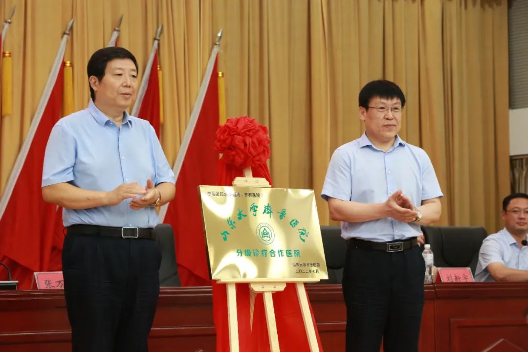齊都醫(yī)院成為山東大學(xué)齊魯醫(yī)院分級診療合作醫(yī)院并設(shè)脊柱外科工作站