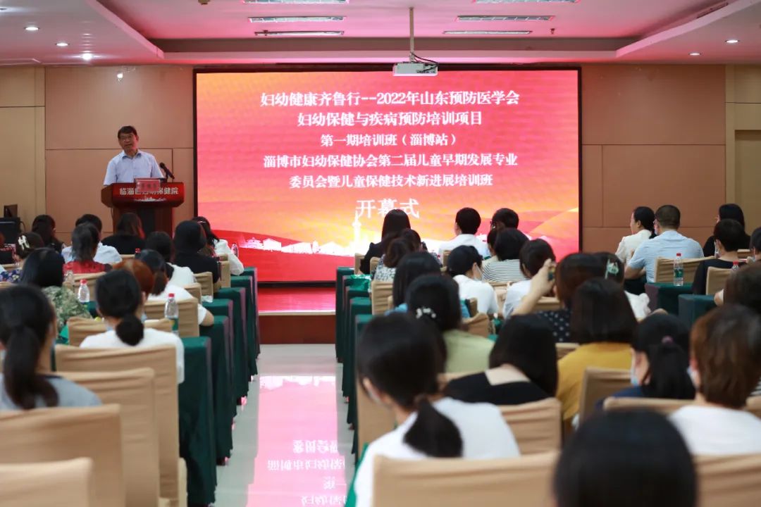 “婦幼健康齊魯行”淄博站——知名專家?guī)碇R盛宴