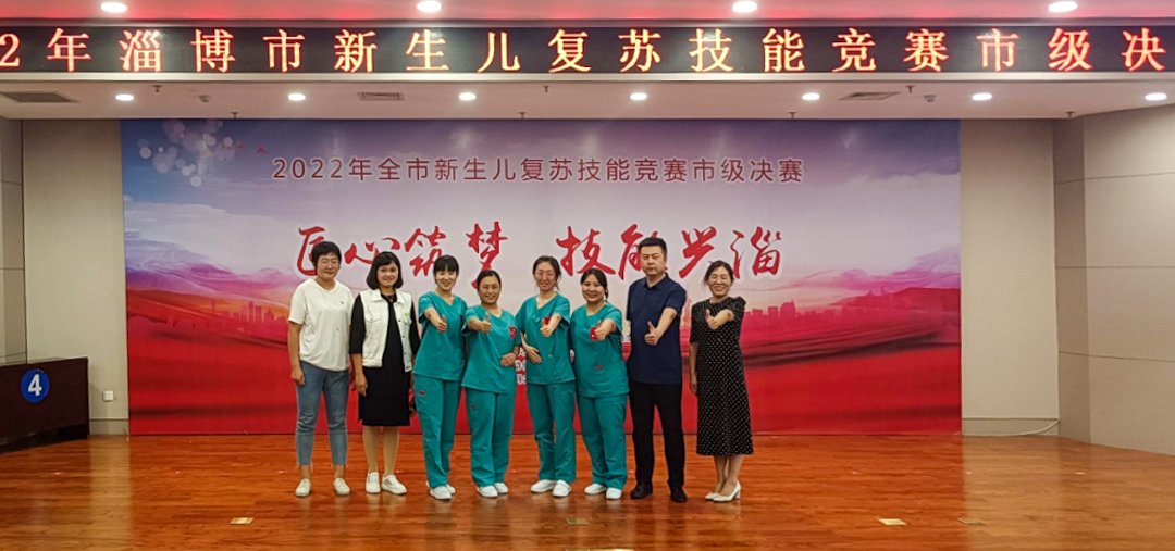 齊都醫(yī)院在全市新生兒復(fù)蘇技能競(jìng)賽決賽中居團(tuán)體第二名