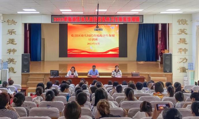 2023年臨淄區(qū)幼兒園托育機構(gòu)衛(wèi)生保健培訓(xùn)班成功舉辦