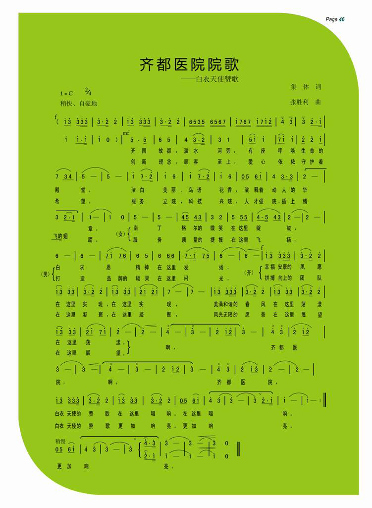 醫(yī)院文化