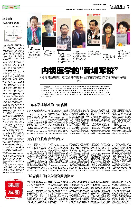 2013年12月13日，淄博日?qǐng)?bào)刊文