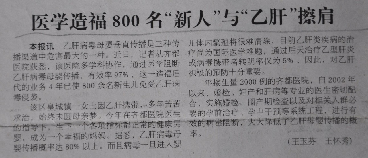 2007年10月29日，淄博日?qǐng)?bào)刊文