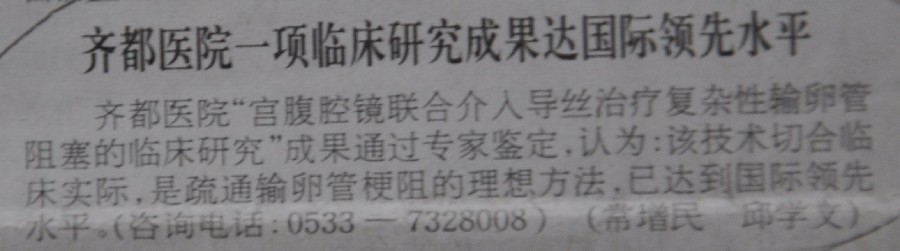 2005年11月24日，大眾日?qǐng)?bào)刊文