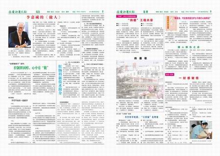 齊都醫(yī)院院報第五十四期