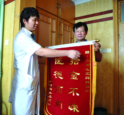 齊都醫(yī)院院報第二十九期