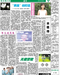 齊都醫(yī)院院報第十一期