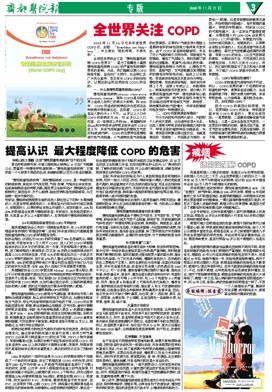 齊都醫(yī)院院報(bào)第七期