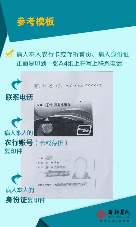 慢性病鑒定