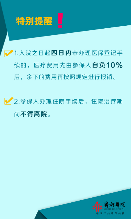 慢性病鑒定