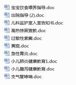 兒科健康教育