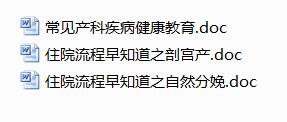 【健康科普】產科保健科普