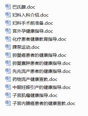 【健康科普】婦科常見疾病防治