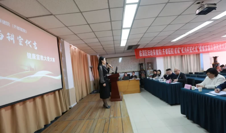 臨淄區(qū)婦幼保健院（齊都醫(yī)院）首屆 “我為科室代言” 健康宣教大使風(fēng)采大賽勝利舉辦