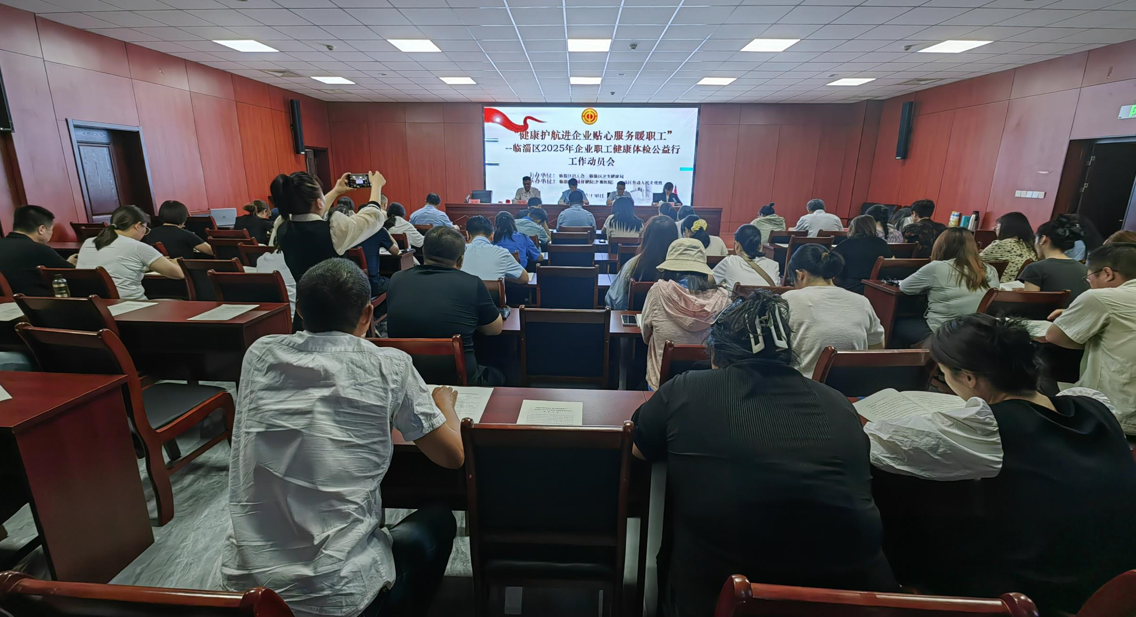 “健康護航進企業(yè)  貼心服務暖職工”——臨淄區(qū)2025年企業(yè)職工健康體檢公益行工作動員會